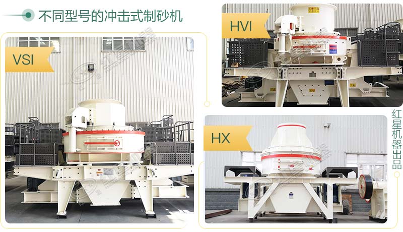 沖擊式破碎機